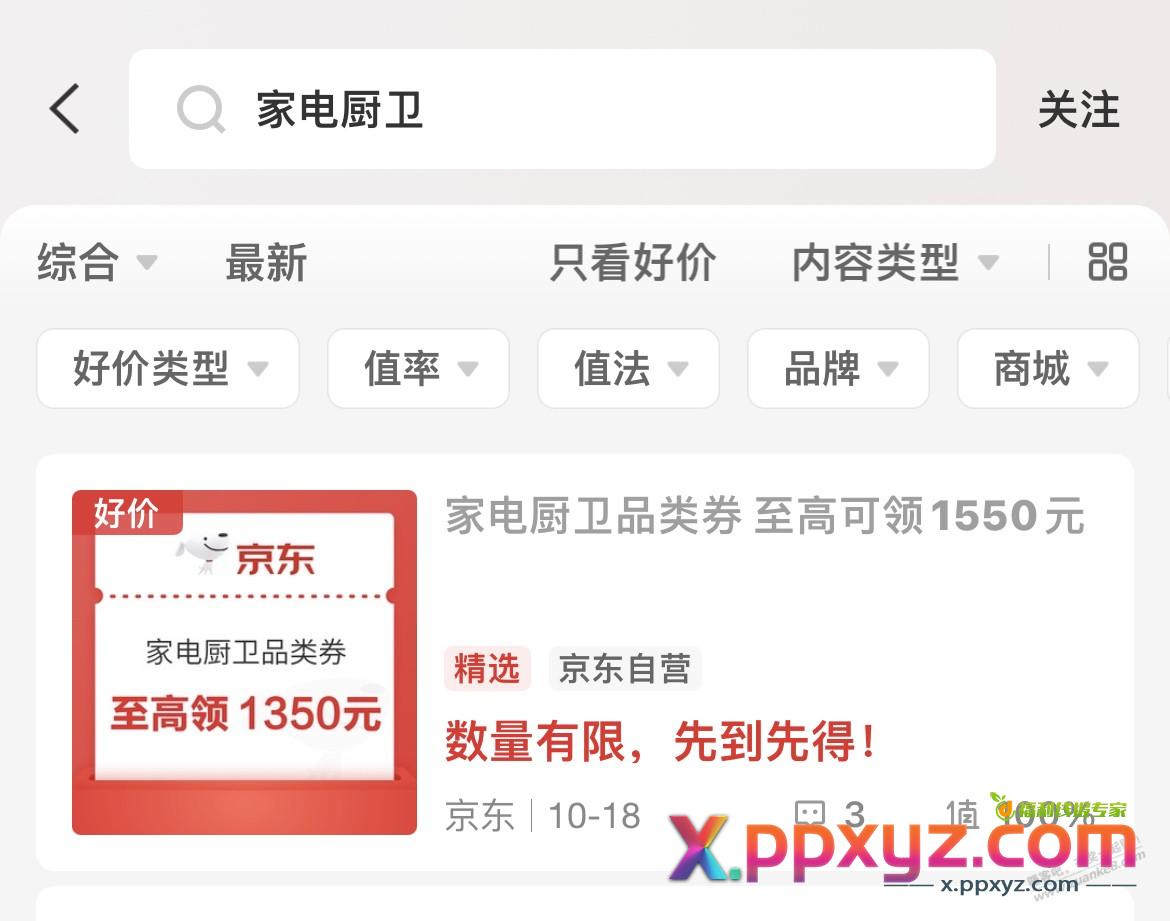 华凌H71油烟机历史最低价 - PPXYZ线报