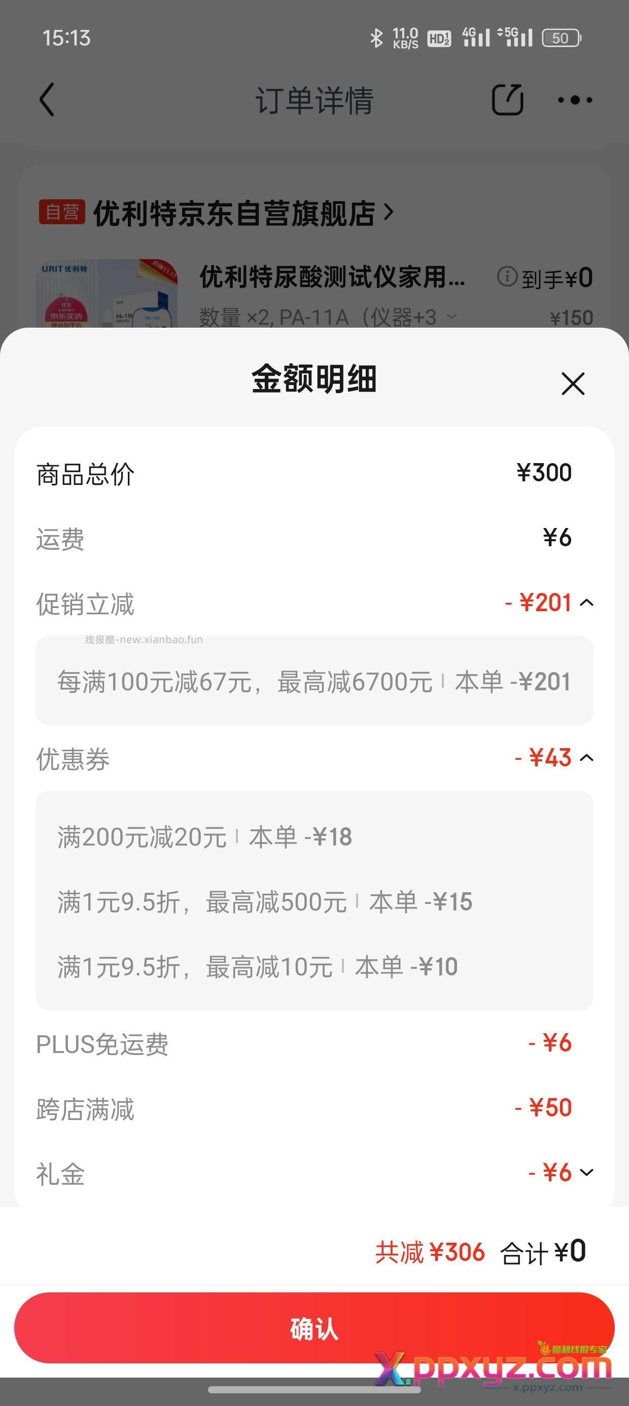 0直接下 - PPXYZ资源网