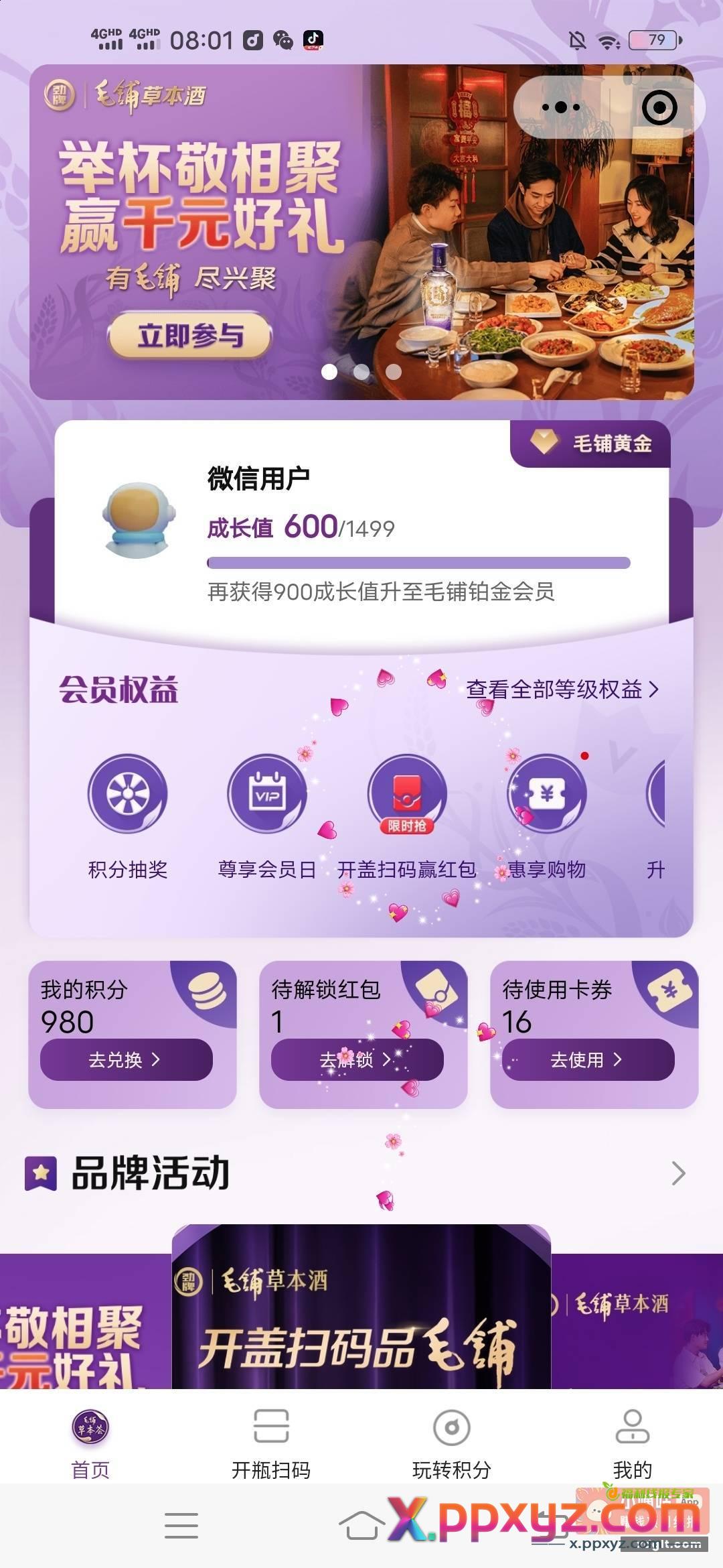 小程序 //毛铺草本荟/zPboI0JWNxSQ1oz - PPXYZ资源网