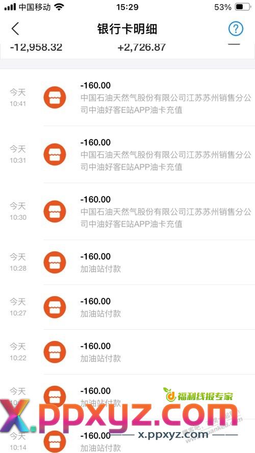 今天又撸500多 - PPXYZ线报