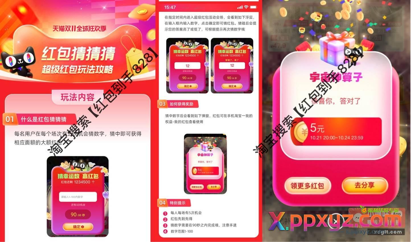 淘宝下午4点6.6r - PPXYZ资源网