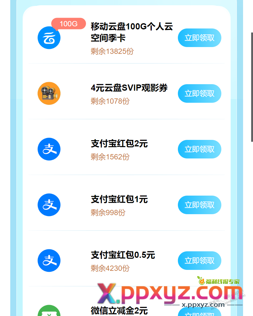 云盘有了 - PPXYZ线报