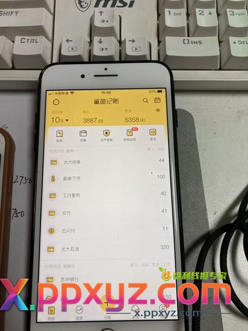 今天又撸500多 - PPXYZ线报