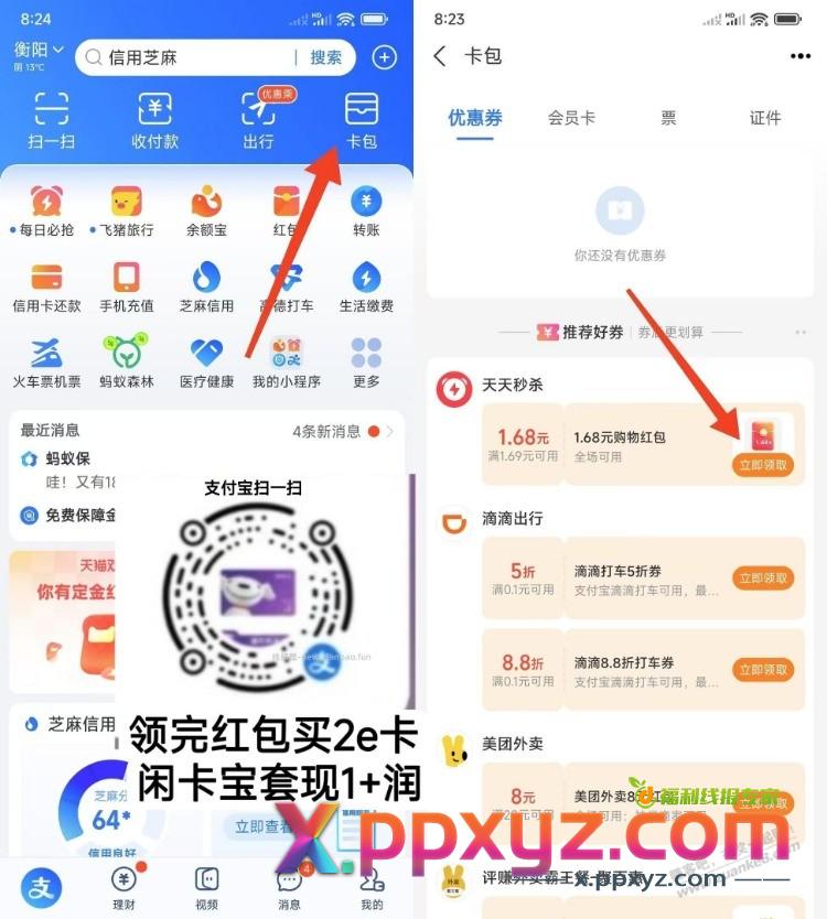2ek，无人头 - PPXYZ线报