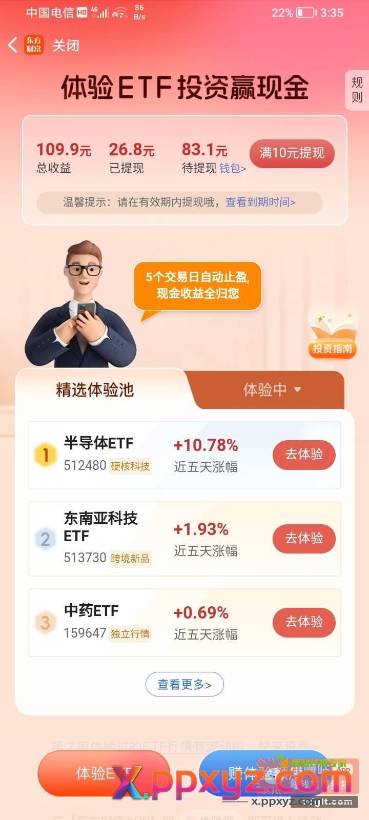 到账了不过手续费真高{ - PPXYZ资源网