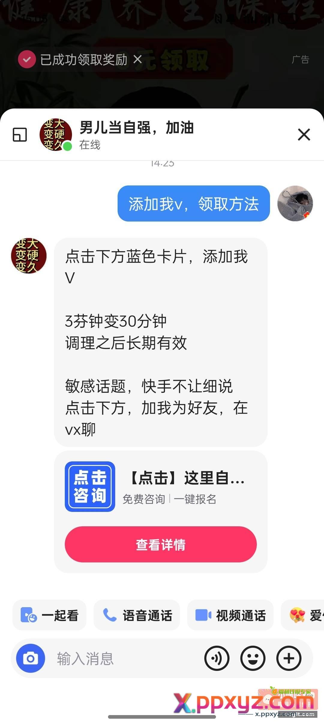 虽然这个广不太好 但是他 - PPXYZ资源网
