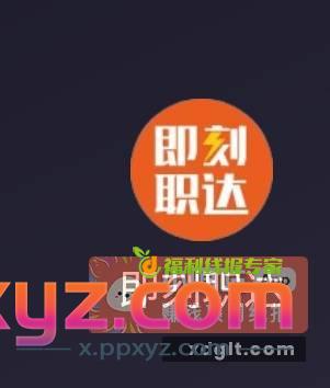 这鸟东西有到账的不 已举报 - PPXYZ资源网