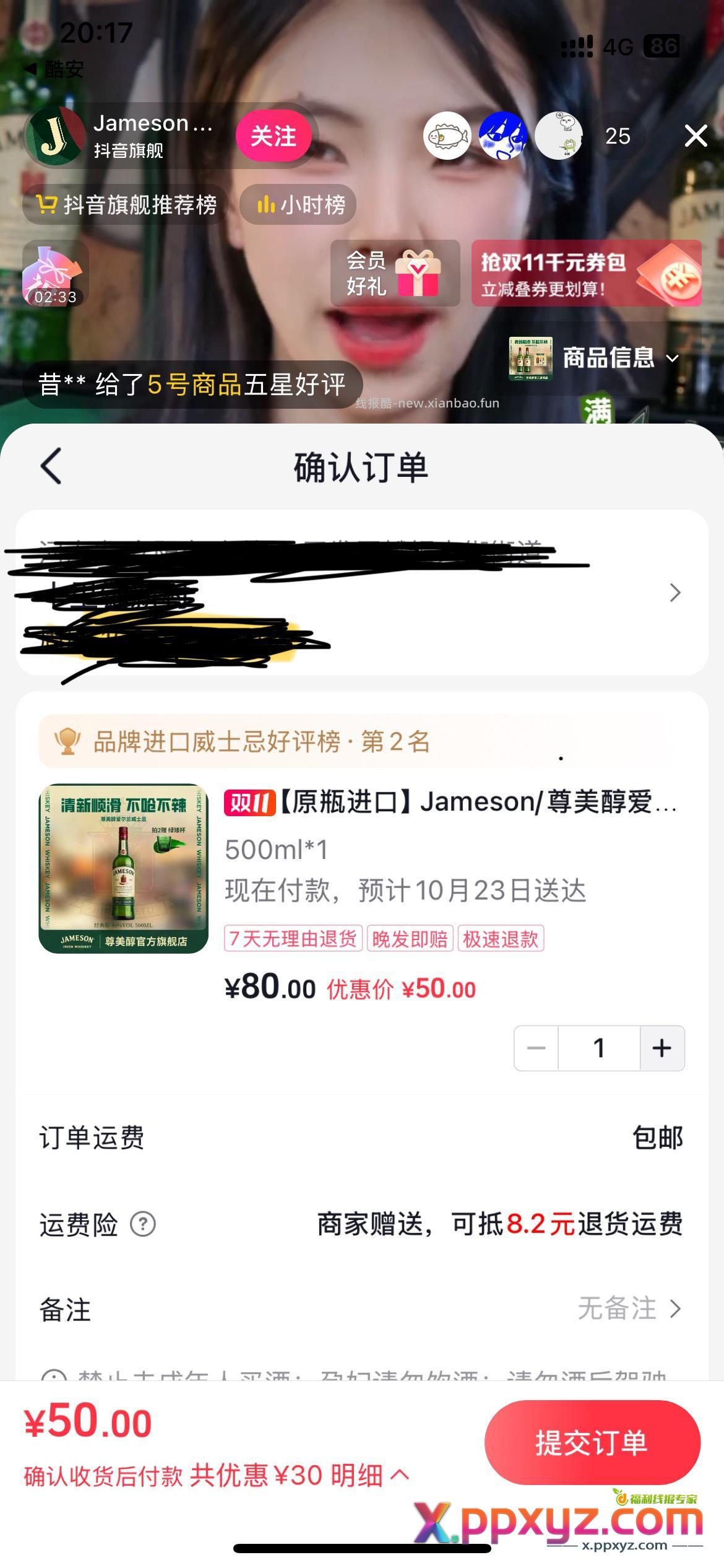 尊美醇威士忌 500lm 40° ➕10 - PPXYZ资源网