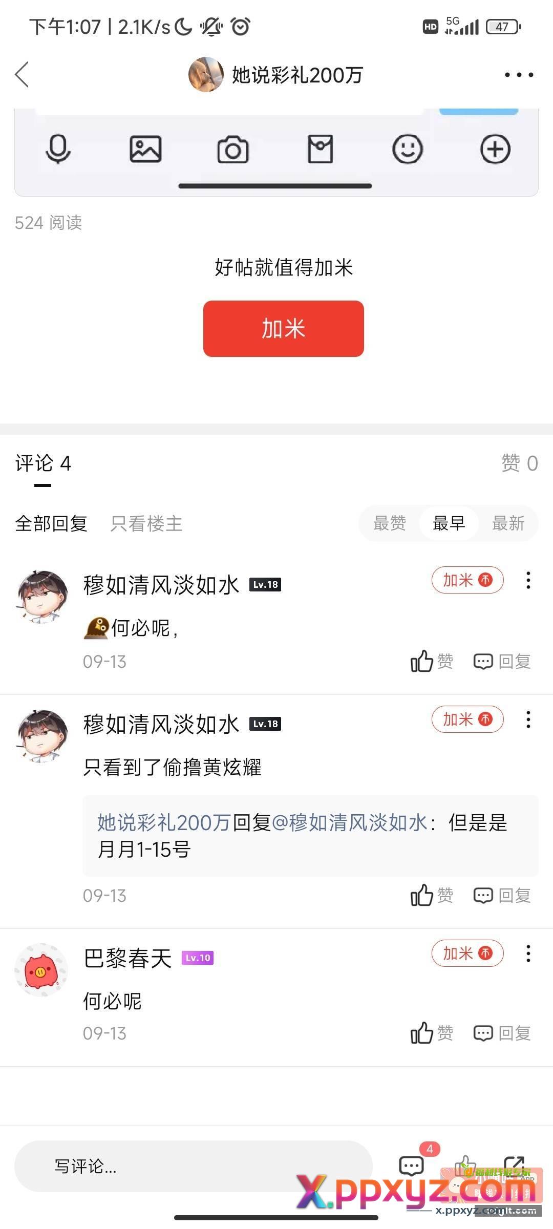 说话啊各位 发了 但被举报了 - PPXYZ资源网