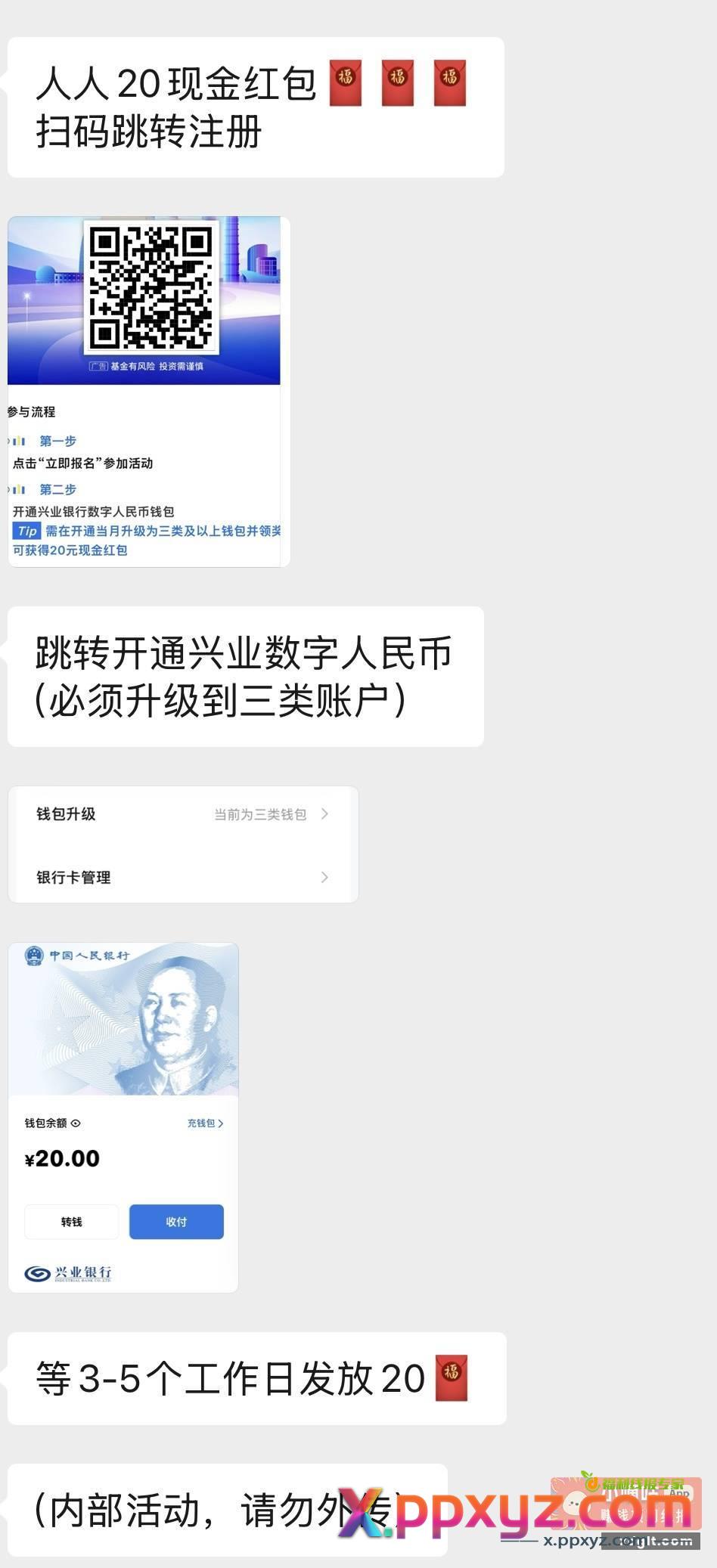 复活必中20现金红包速度手慢无 - PPXYZ资源网