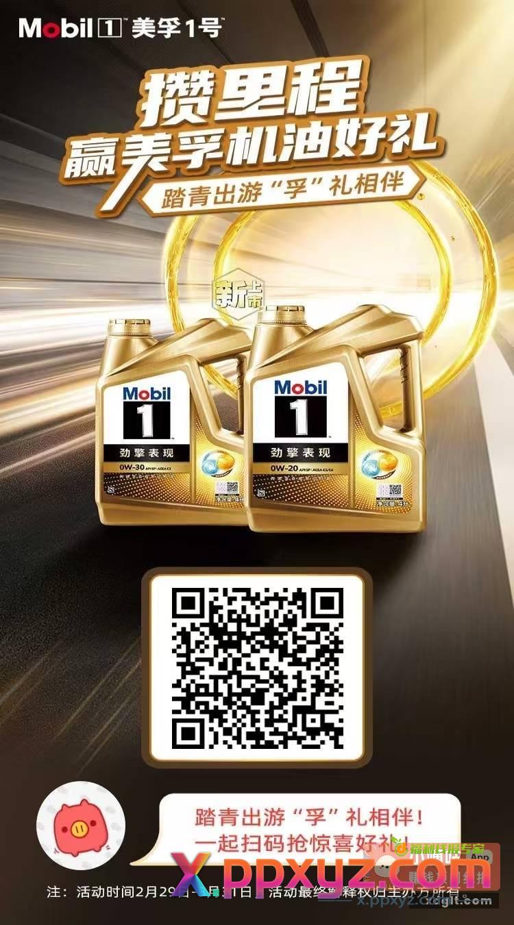 速度冲 目前必中零钱 - PPXYZ资源网
