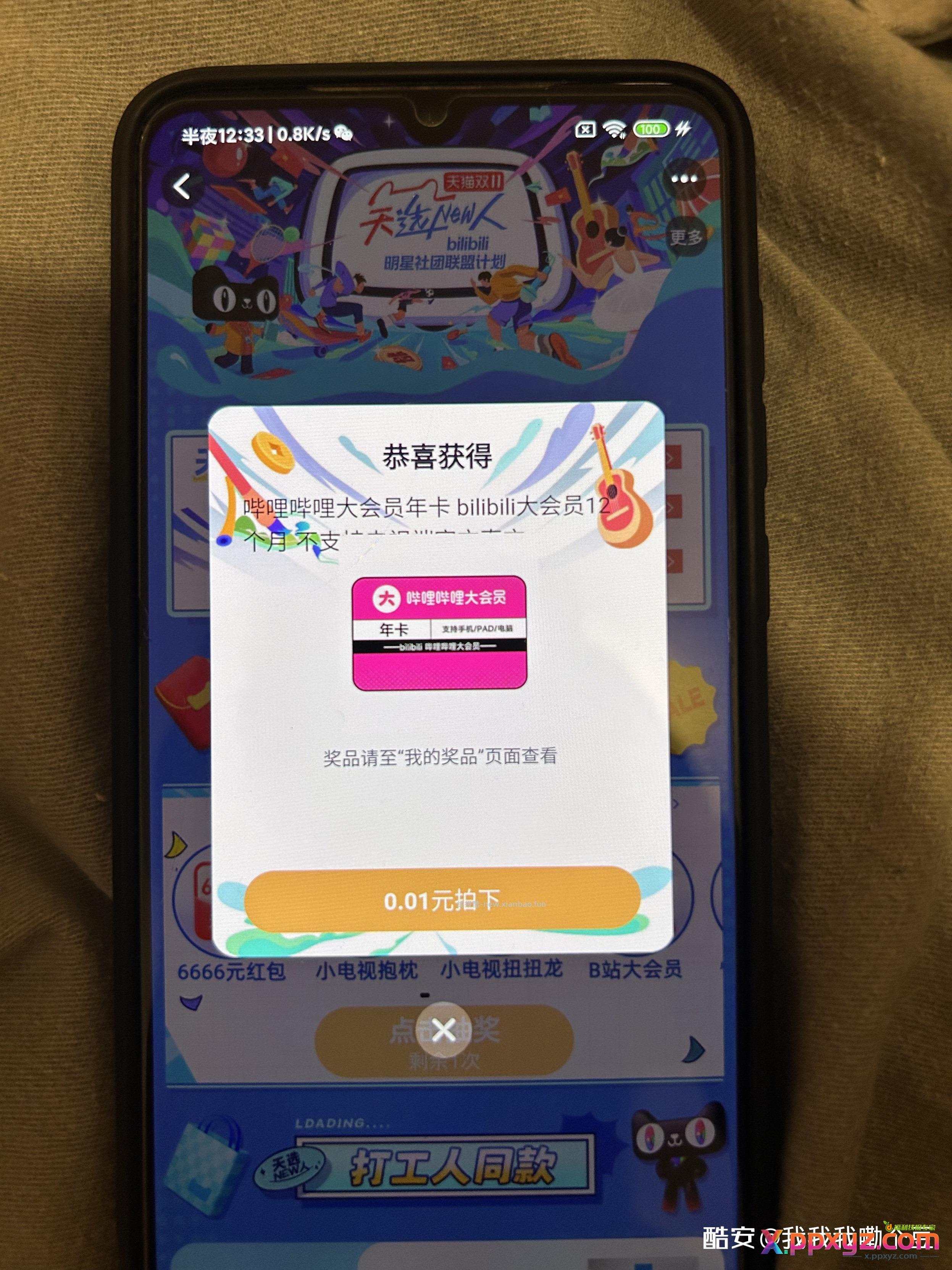 天选new人 大水赶紧甜蜜的上 - PPXYZ资源网