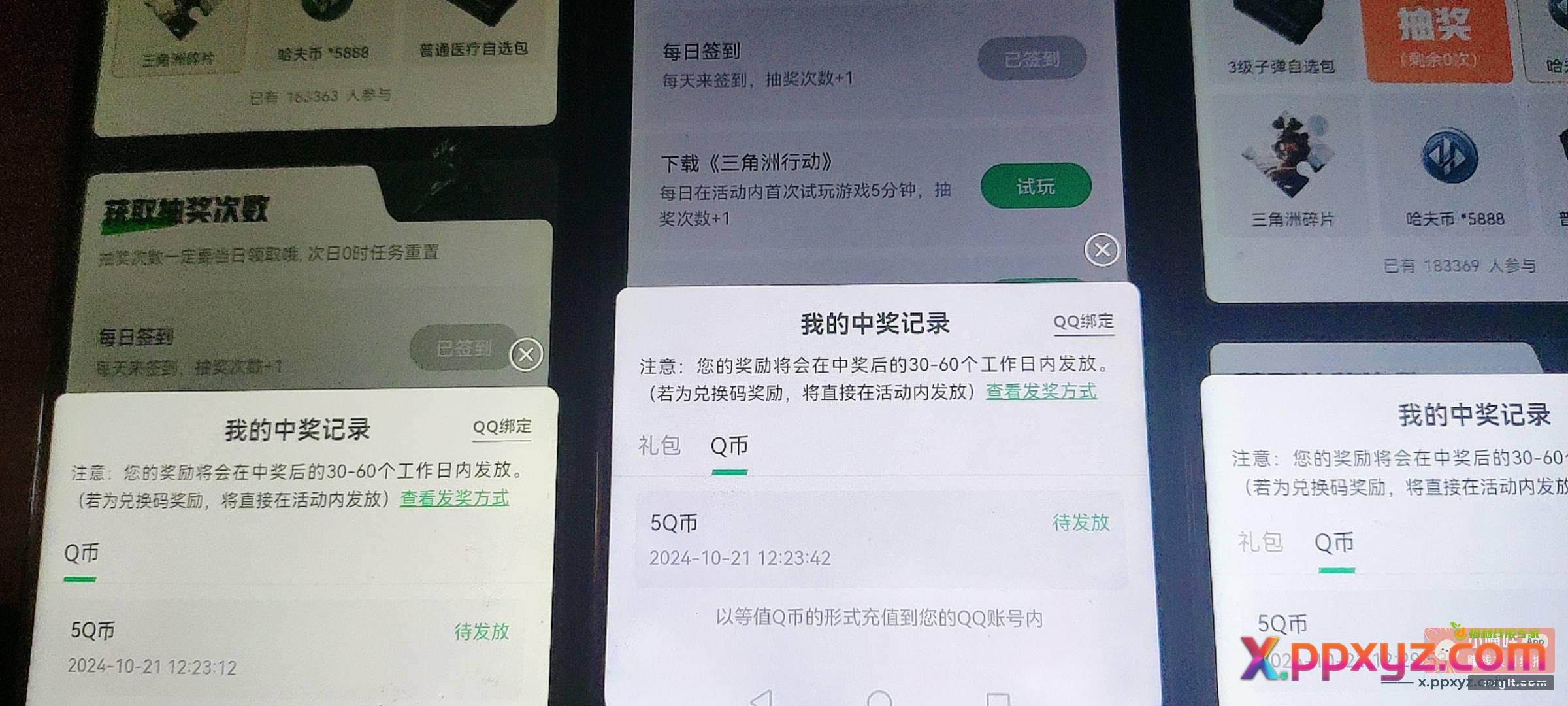 虚服了～又拿下100+qb - PPXYZ资源网