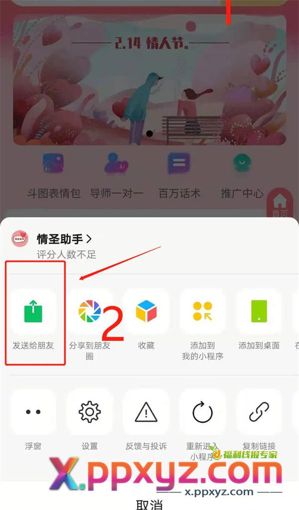 利用微信群待办,日引上千精准粉 引流 博客运营 第2张 利用微信群待办,日引上千精准粉 引流 博客运营 第2张
