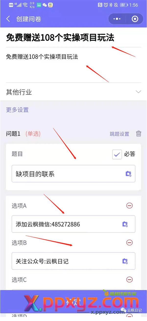 利用微信群待办,日引上千精准粉 引流 博客运营 第8张 利用微信群待办,日引上千精准粉 引流 博客运营 第8张