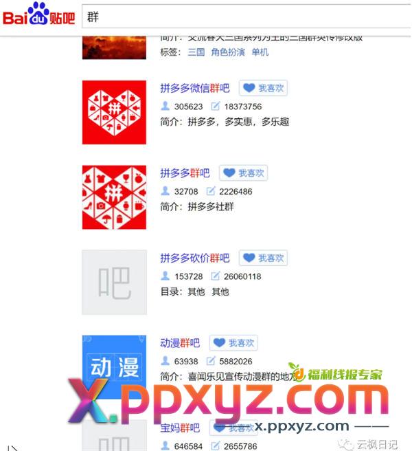 利用微信群待办,日引上千精准粉 引流 博客运营 第6张 利用微信群待办,日引上千精准粉 引流 博客运营 第6张
