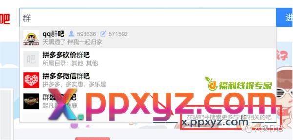 利用微信群待办，日引上千精准粉 引流 博客运营 第5张
