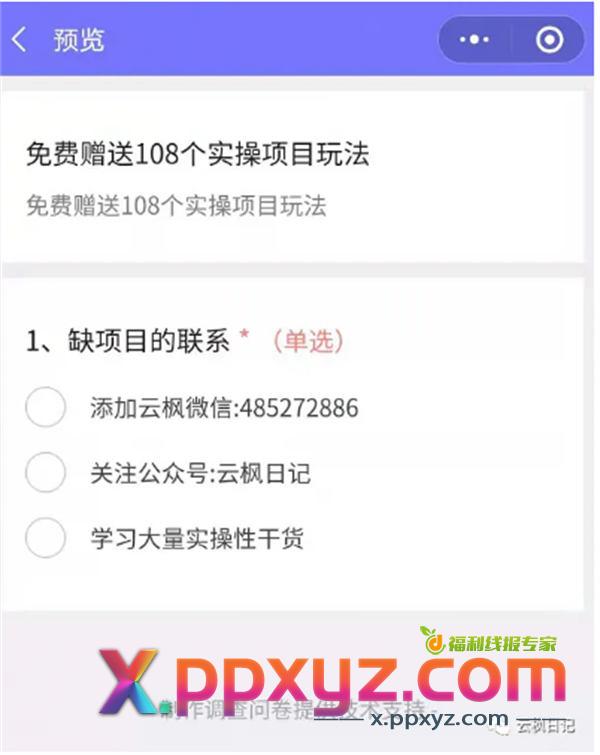 利用微信群待办,日引上千精准粉 引流 博客运营 第9张 利用微信群待办,日引上千精准粉 引流 博客运营 第9张