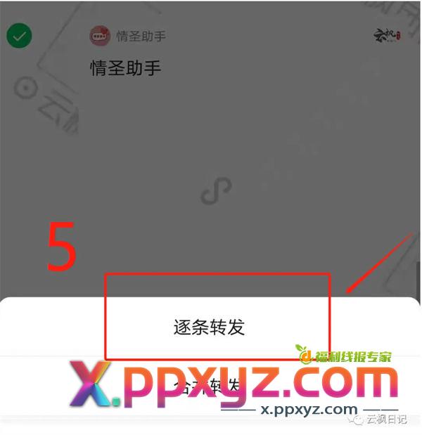 利用微信群待办,日引上千精准粉 引流 博客运营 第4张 利用微信群待办,日引上千精准粉 引流 博客运营 第4张