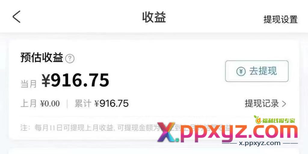 玩转携程APP，新玩法，每天简单操作15分钟，收益可观