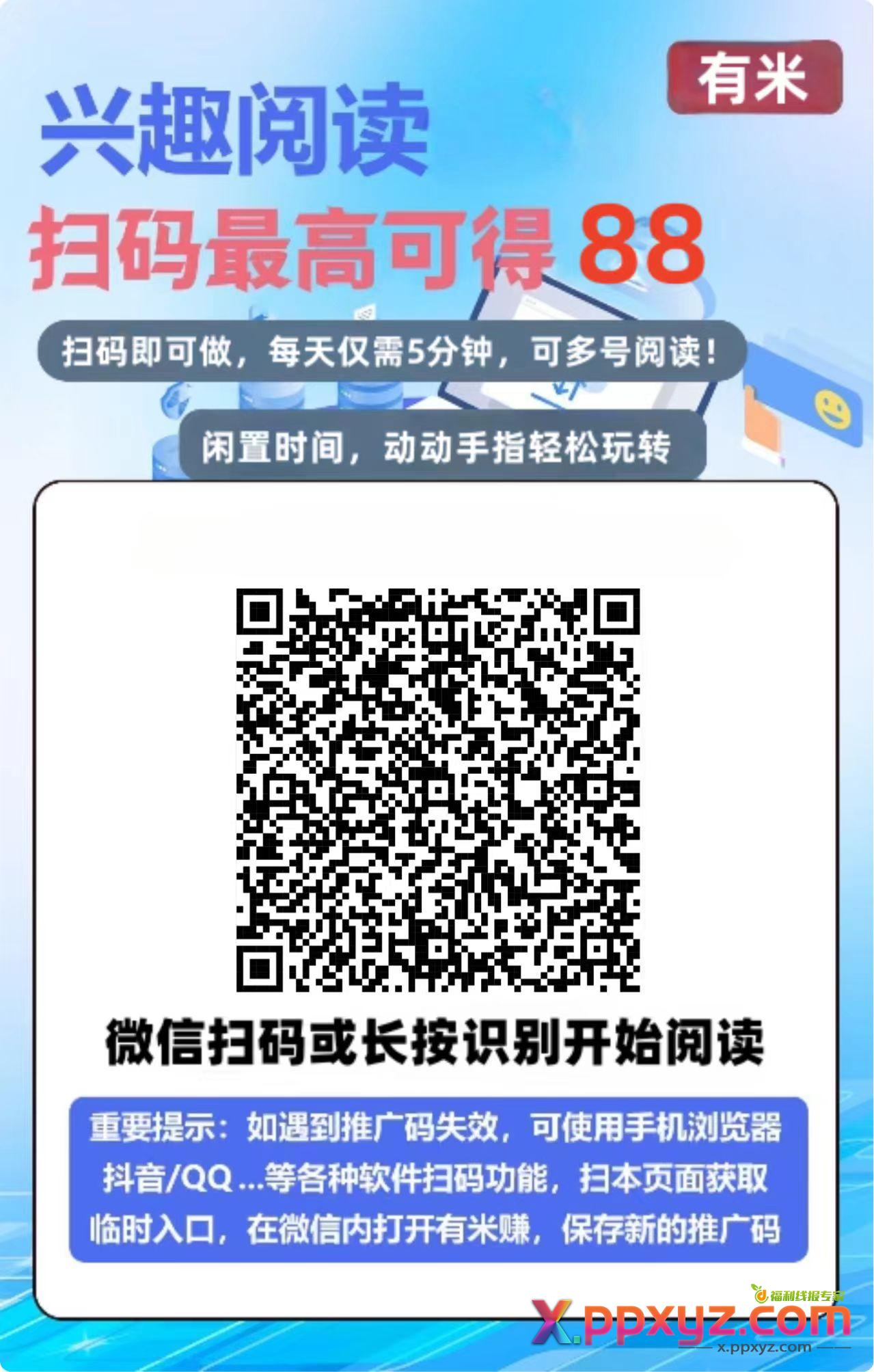 10月份最新微信阅读小项目，免费无门槛，单号日入3+