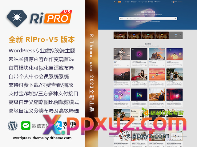 ripro-v5-8.3开心版主题源码