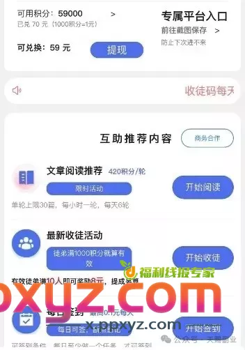 10月份最新微信阅读小项目，免费无门槛，单号日入3+