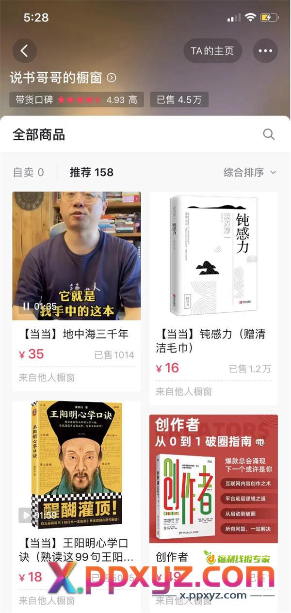 抖音的八种变现玩法,非真人出镜也能做 抖音 经验心得 第6张 抖音的八种变现玩法,非真人出镜也能做 抖音 经验心得 第6张
