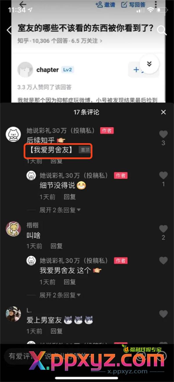 抖音的八种变现玩法,非真人出镜也能做 抖音 经验心得 第11张 抖音的八种变现玩法,非真人出镜也能做 抖音 经验心得 第11张