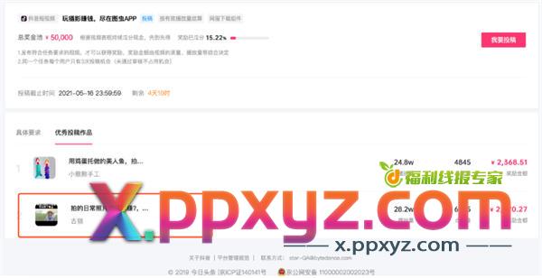 抖音的八种变现玩法,非真人出镜也能做 抖音 经验心得 第5张 抖音的八种变现玩法,非真人出镜也能做 抖音 经验心得 第5张