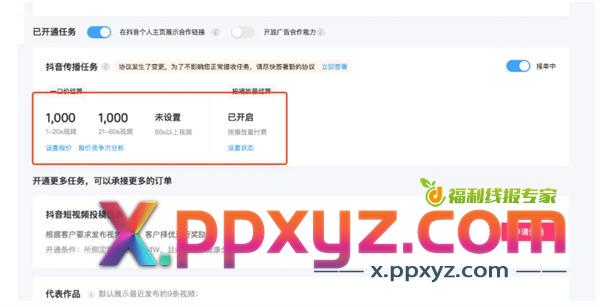 抖音的八种变现玩法,非真人出镜也能做 抖音 经验心得 第4张 抖音的八种变现玩法,非真人出镜也能做 抖音 经验心得 第4张