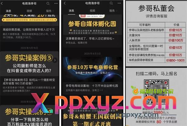 抖音的八种变现玩法,非真人出镜也能做 抖音 经验心得 第10张 抖音的八种变现玩法,非真人出镜也能做 抖音 经验心得 第10张