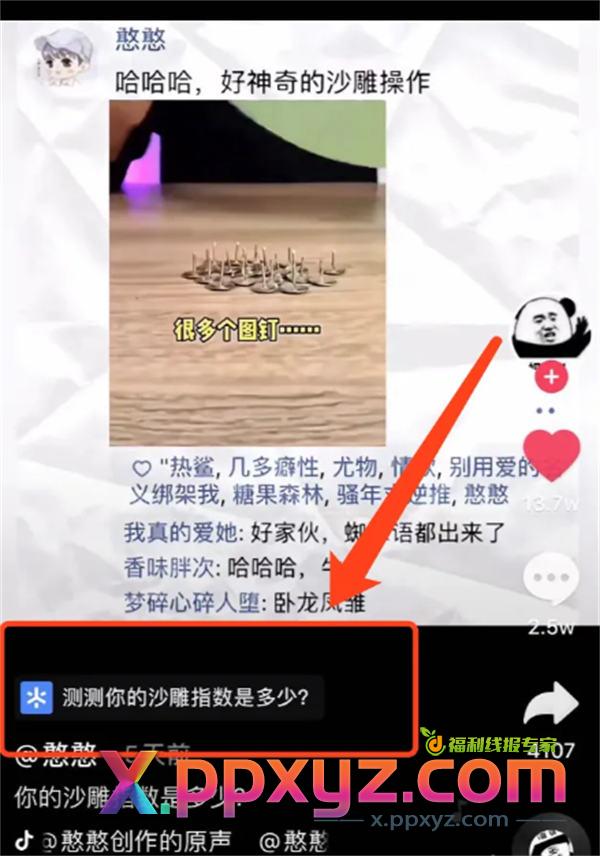 抖音的八种变现玩法,非真人出镜也能做 抖音 经验心得 第1张 抖音的八种变现玩法,非真人出镜也能做 抖音 经验心得 第1张