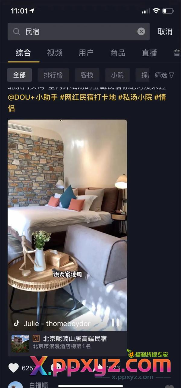 抖音的八种变现玩法,非真人出镜也能做 抖音 经验心得 第13张 抖音的八种变现玩法,非真人出镜也能做 抖音 经验心得 第13张