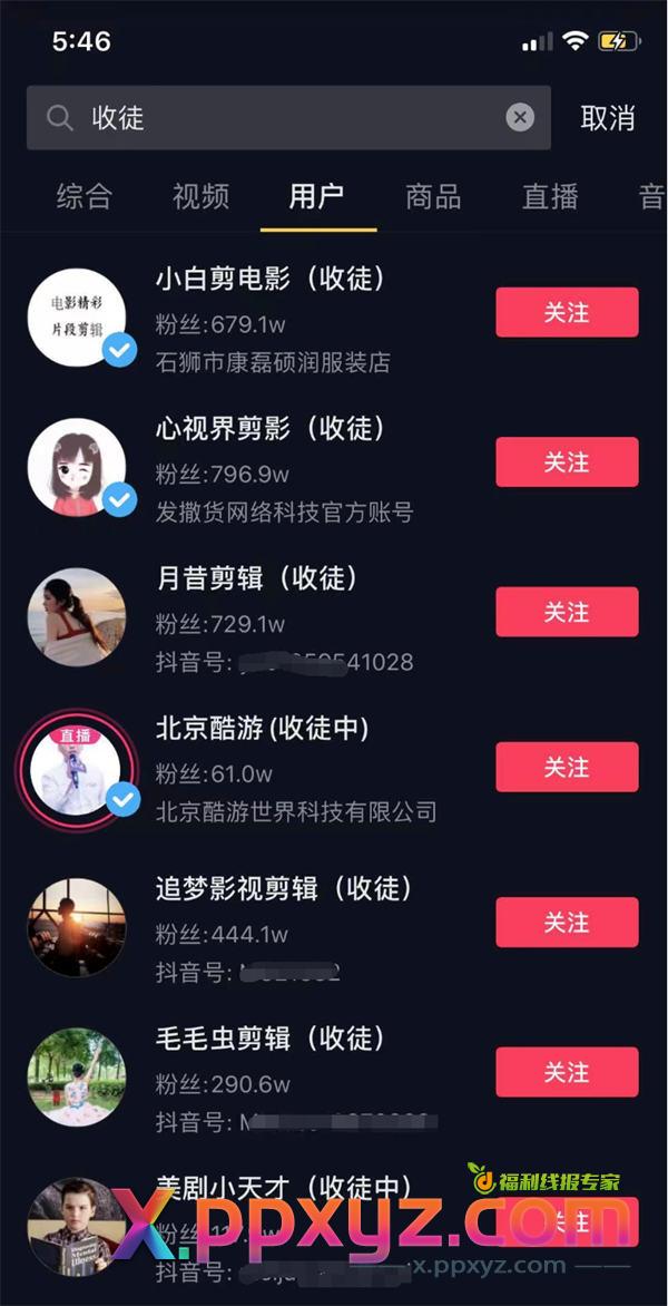 抖音的八种变现玩法,非真人出镜也能做 抖音 经验心得 第8张 抖音的八种变现玩法,非真人出镜也能做 抖音 经验心得 第8张
