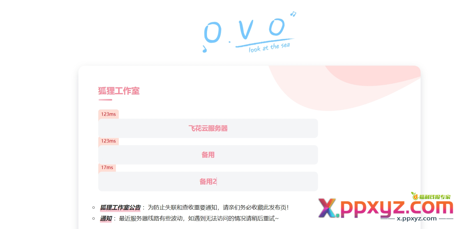 2024简单好看的一款二次元导航页源码
