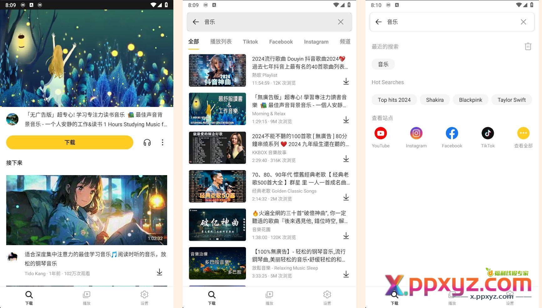 一键下载油管视频付费解锁版支持多分辨率