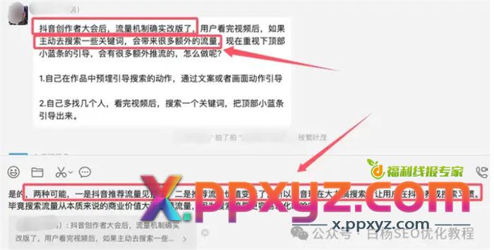 为什么图文制作搞精准流量更容易? 抖音 SEO SEO推广 第5张 为什么图文制作搞精准流量更容易? 抖音 SEO SEO推广 第5张