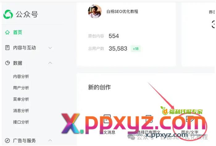 为什么图文制作搞精准流量更容易? 抖音 SEO SEO推广 第3张 为什么图文制作搞精准流量更容易? 抖音 SEO SEO推广 第3张