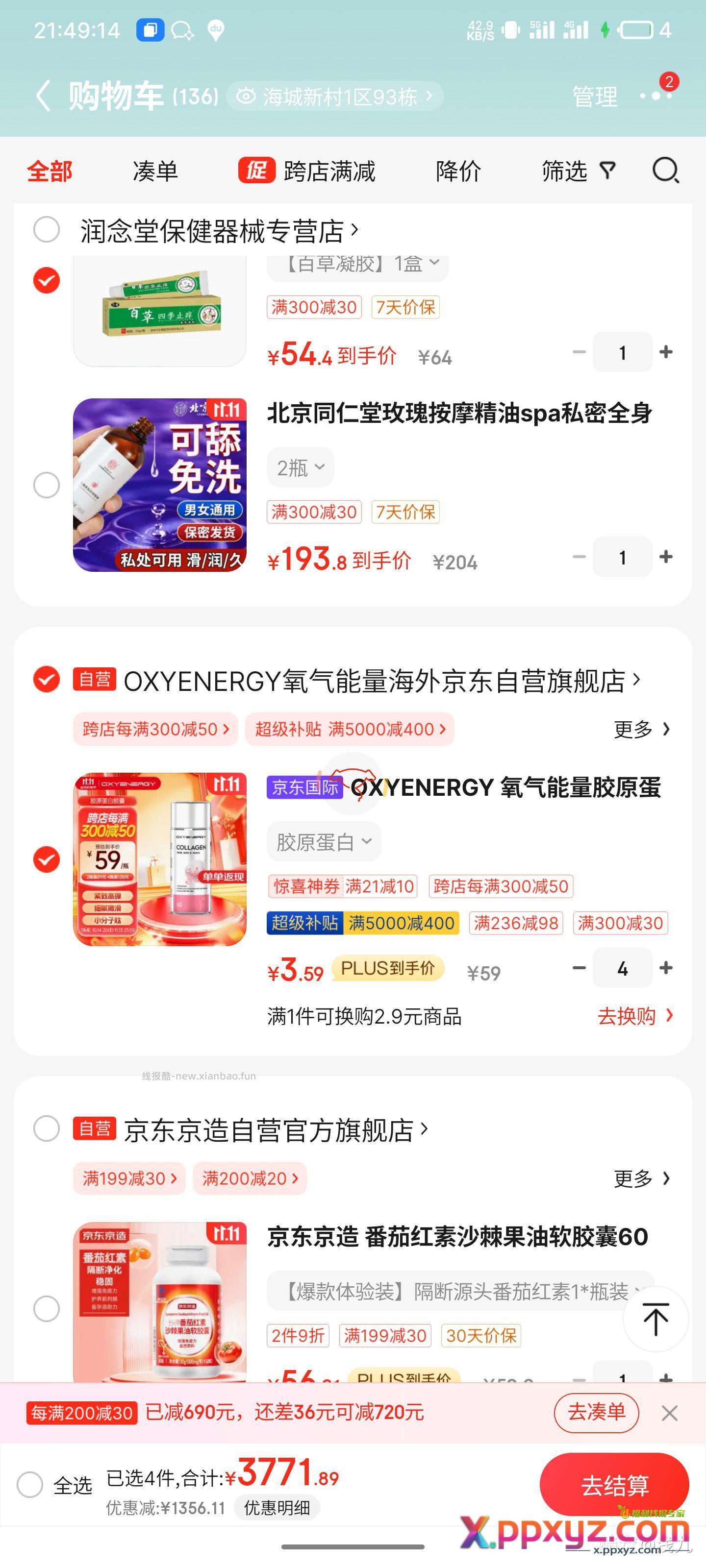 0.6折胶原蛋白肽胶囊 领券 300-30 - PPXYZ资源网