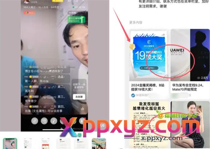 为什么图文制作搞精准流量更容易? 抖音 SEO SEO推广 第4张 为什么图文制作搞精准流量更容易? 抖音 SEO SEO推广 第4张