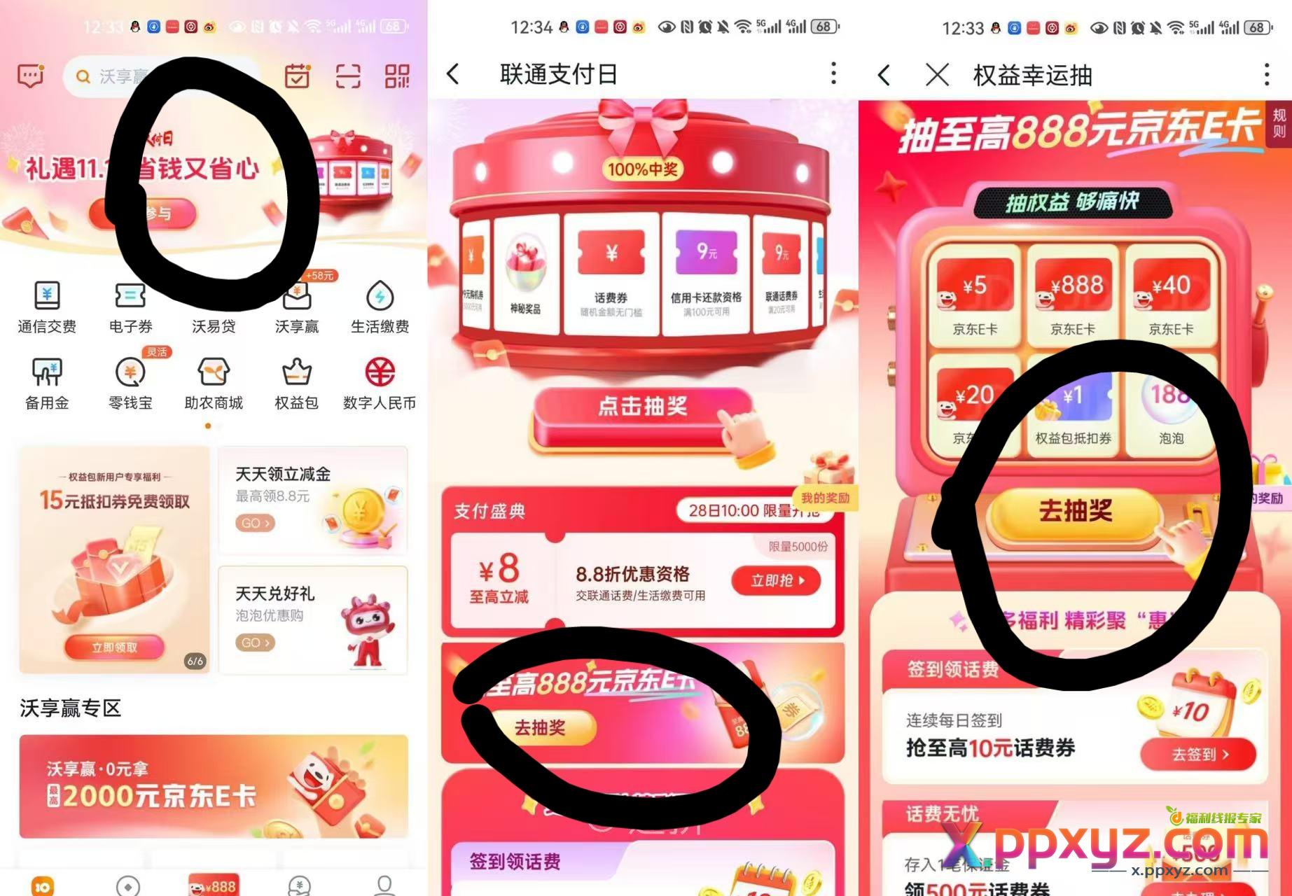 没睡的快来捡钱，好多20-50-88的某东E卡