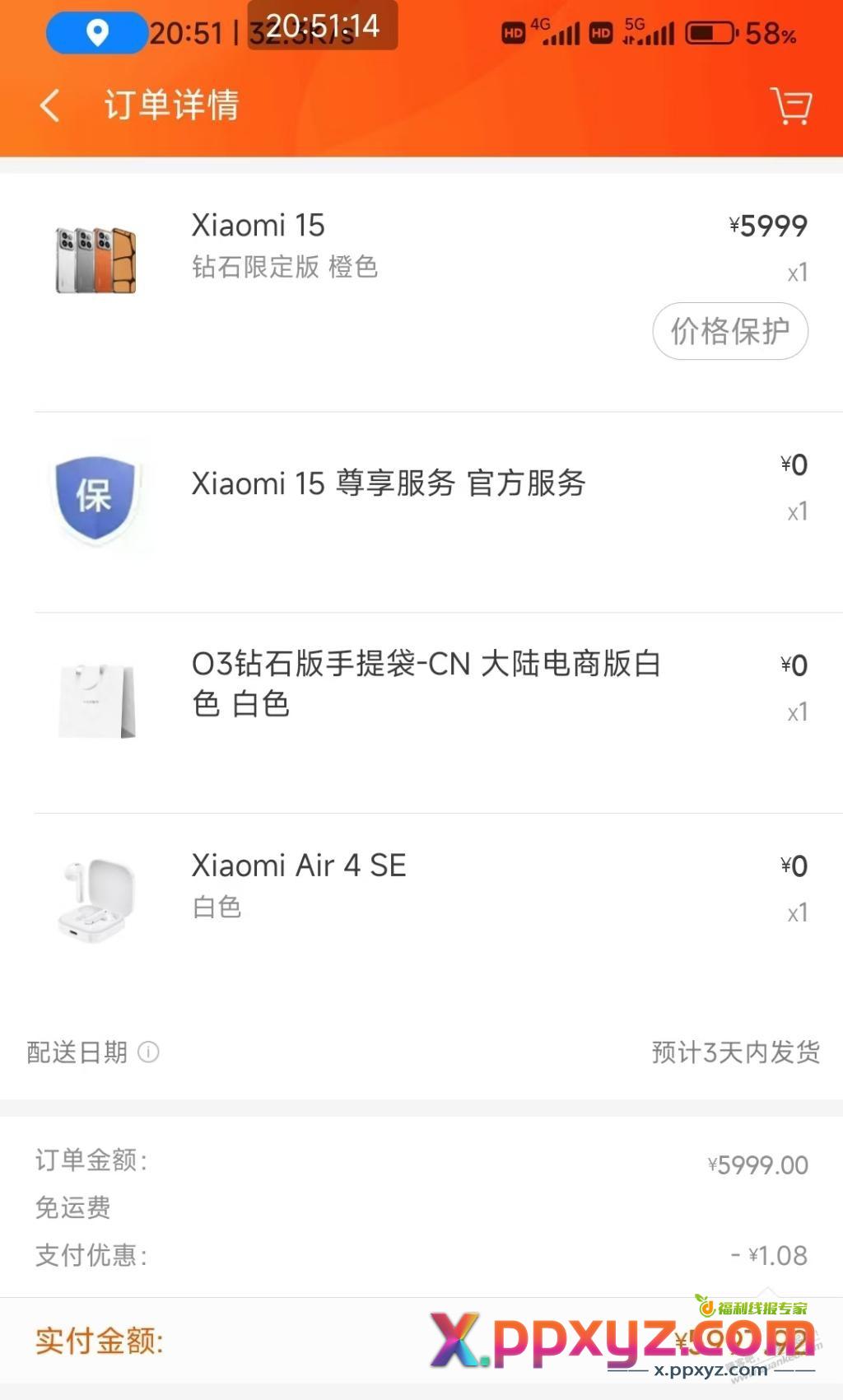 问下兄弟们这个有毛吗？ - PPXYZ线报