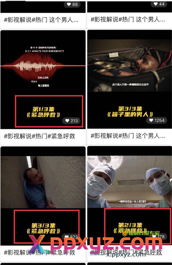 视频号影视解说玩法和分享 网赚 视频号 博客运营 第4张 视频号影视解说玩法和分享 网赚 视频号 博客运营 第4张