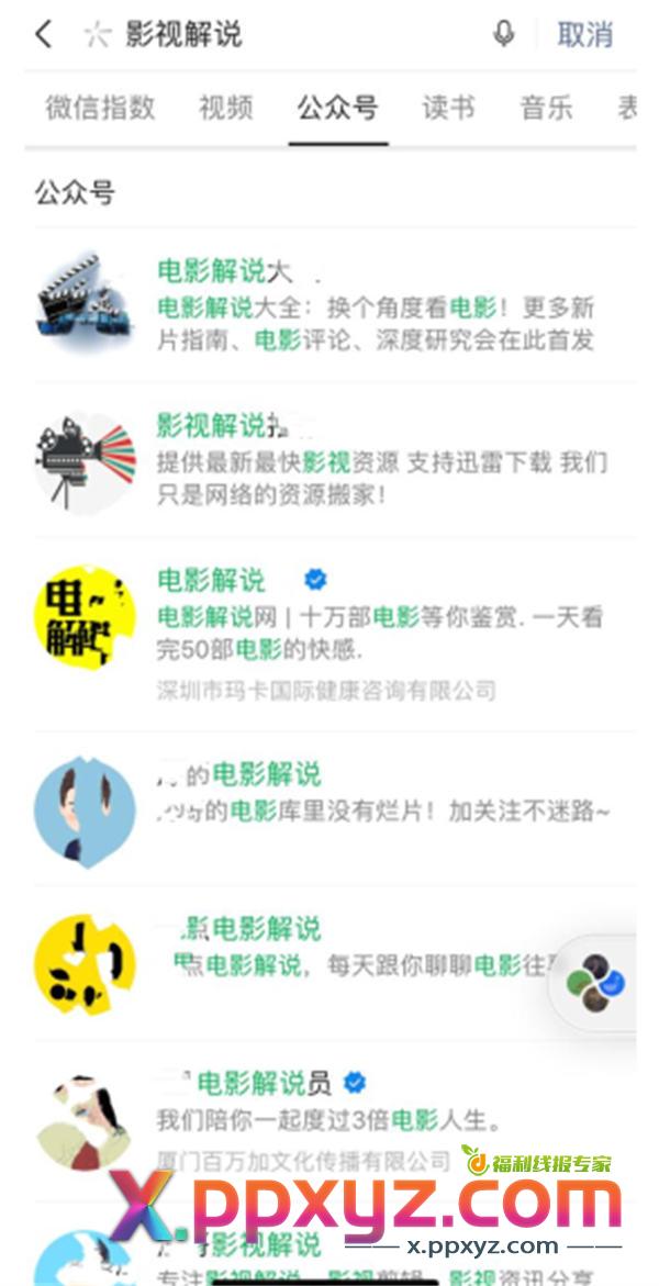 视频号影视解说玩法和分享 网赚 视频号 博客运营 第8张 视频号影视解说玩法和分享 网赚 视频号 博客运营 第8张