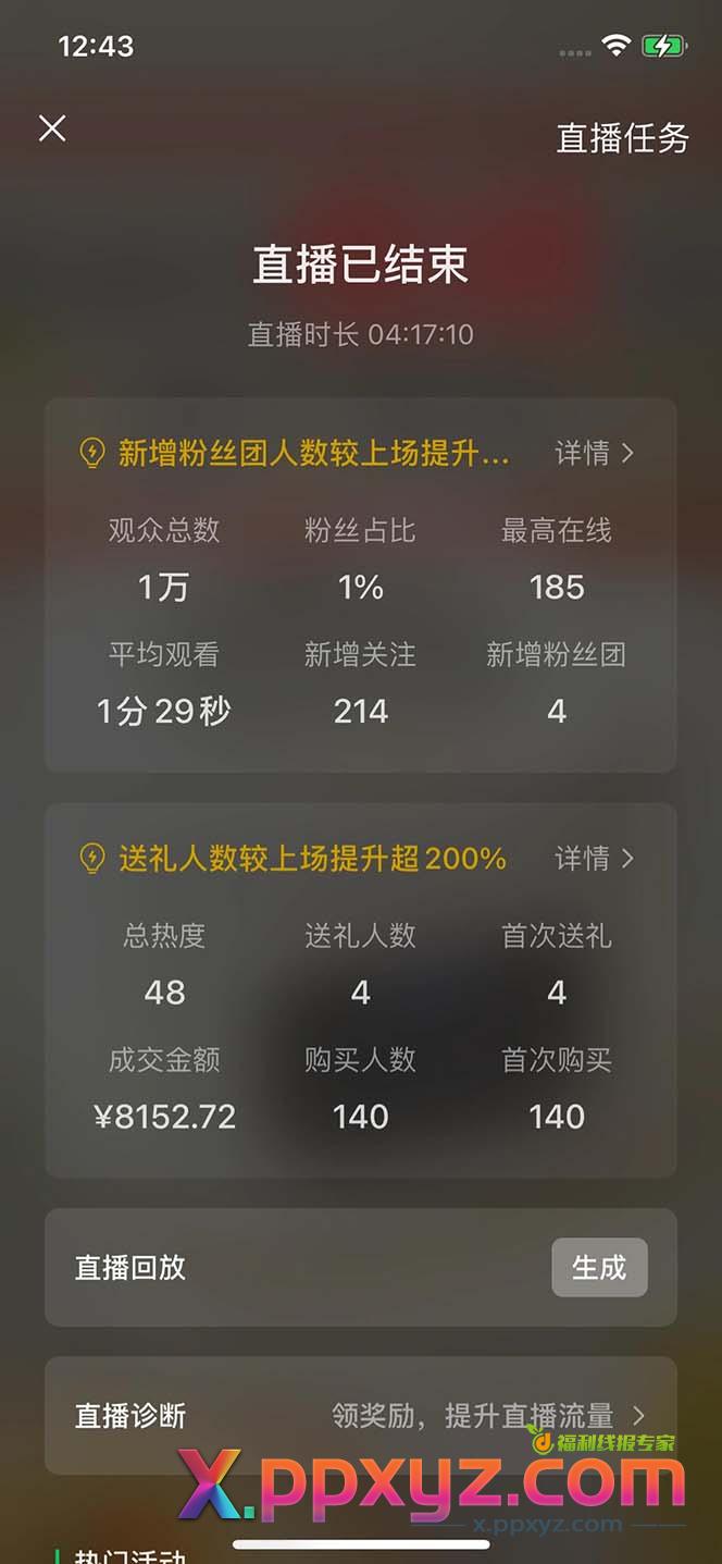 2024视频号最新玩法，只需无脑读话术，小白单场直播纯收益也能达到4000+