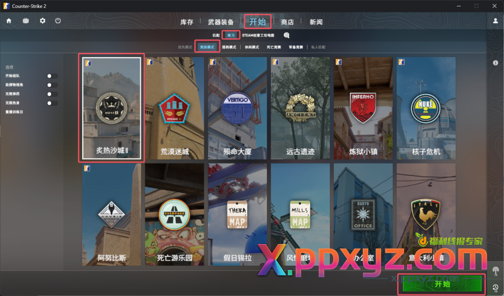 CSGO透视辅助制作教程 - 找基址步骤详解 | 幽络源原创