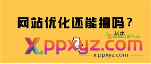 满屏都是百度竞价广告，网站seo优化还能做吗？ SEO优化 SEO推广 第1张