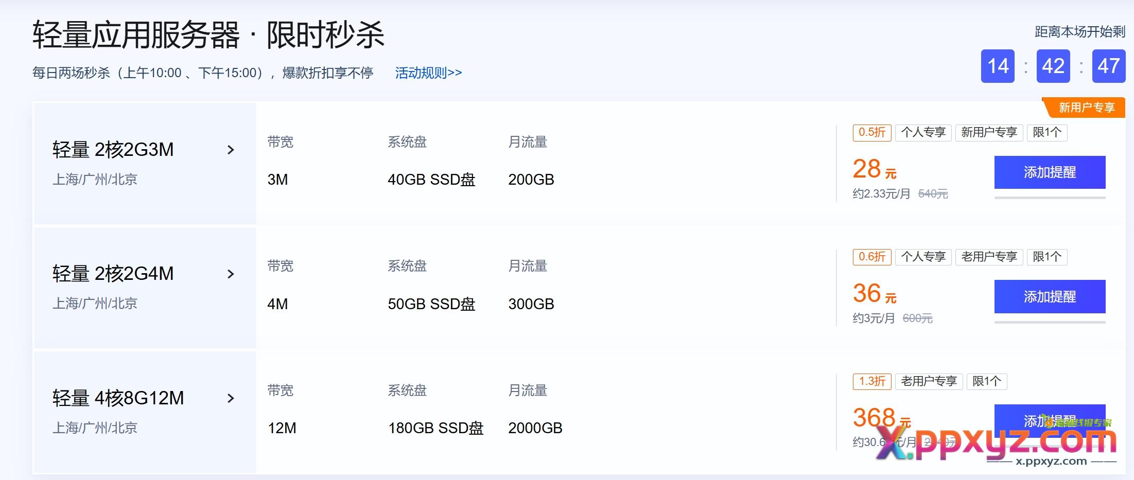 腾讯云，阿里云，内卷价格站这次杀疯了相当白送
