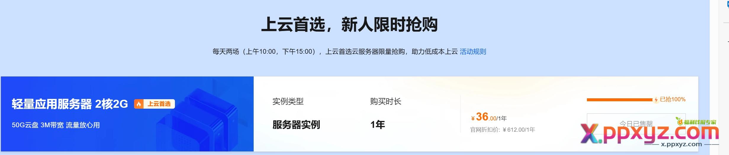 腾讯云，阿里云，内卷价格站这次杀疯了相当白送